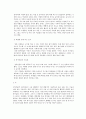 황금의 제국, 잉카문명 속으로... 2페이지