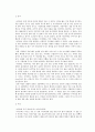 황금의 제국, 잉카문명 속으로... 3페이지