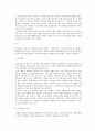황금의 제국, 잉카문명 속으로... 4페이지