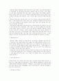 황금의 제국, 잉카문명 속으로... 5페이지
