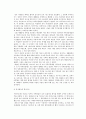 황금의 제국, 잉카문명 속으로... 6페이지