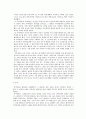 황금의 제국, 잉카문명 속으로... 7페이지