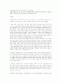 황금의 제국, 잉카문명 속으로... 9페이지