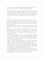 황금의 제국, 잉카문명 속으로... 10페이지
