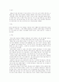 황금의 제국, 잉카문명 속으로... 11페이지