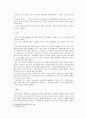 황금의 제국, 잉카문명 속으로... 12페이지