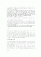 황금의 제국, 잉카문명 속으로... 13페이지