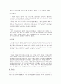 황금의 제국, 잉카문명 속으로... 14페이지