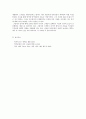 황금의 제국, 잉카문명 속으로... 15페이지