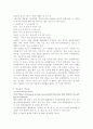 정서법-한글맞춤법오용사례 3페이지