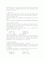 정서법-한글맞춤법오용사례 5페이지