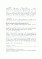 정서법-한글맞춤법오용사례 6페이지