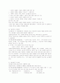 정서법-한글맞춤법오용사례 8페이지