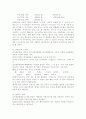 정서법-한글맞춤법오용사례 9페이지