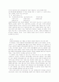 정서법-한글맞춤법오용사례 10페이지