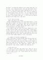 자동차 고객과의 Communication강화를 통한 고객충성도 제고방안 17페이지