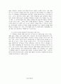 자동차 고객과의 Communication강화를 통한 고객충성도 제고방안 21페이지