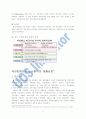 국민통합과 외자유치를 통한 일자리 창출 5페이지