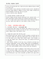 인사혁신, 계급에서 성과로! 6페이지