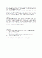 일본군 위안부 상세조사 8페이지