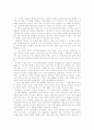 기형도의 시세계 서술시로 분석하기 6페이지