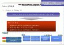 한국문화예술단한중자매도시순회공연(한류문화컨텐츠)기획서 54페이지
