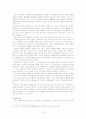 디즈니메이션과 제패니 메이션 4페이지