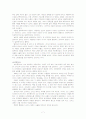 디즈니메이션과 제패니 메이션 7페이지