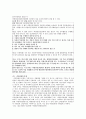 (NGO) 시민단체의 필요성과 역할 및 실태, 그리고 문제점 대안 방안 3페이지