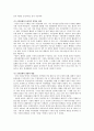 (NGO) 시민단체의 필요성과 역할 및 실태, 그리고 문제점 대안 방안 6페이지