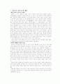 패션의 역사-계몽주의와 로코코의 18세기 2페이지