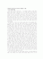 패션의 역사-계몽주의와 로코코의 18세기 4페이지