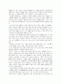 (독후감) 감옥으로부터의 사색 독후감 2페이지