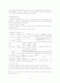 의료보험 통합과 건강보험의 현황과 문제점 및 해결방안 8페이지