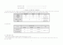폐수처리설계 2페이지