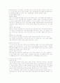 (교정복지) 교정복지의 이해와 문제점 및 교정복지사업의 발전방안 [A+대박자료] 7페이지
