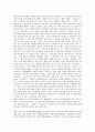 (국제환경단체) 국제환경 보호단체 그린피스(Greenpeace)에 대하여.. 2페이지