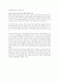 (국제환경단체) 국제환경 보호단체 그린피스(Greenpeace)에 대하여.. 8페이지