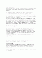 (국제환경단체) 국제환경 보호단체 그린피스(Greenpeace)에 대하여.. 14페이지