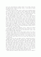 (국제환경단체) 국제환경 보호단체 그린피스(Greenpeace)에 대하여.. 19페이지