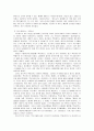 (국제환경단체) 국제환경 보호단체 그린피스(Greenpeace)에 대하여.. 26페이지