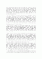 (국제환경단체) 국제환경 보호단체 그린피스(Greenpeace)에 대하여.. 29페이지