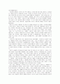 (국제환경단체) 국제환경 보호단체 그린피스(Greenpeace)에 대하여.. 33페이지