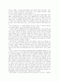 (국제환경단체) 국제환경 보호단체 그린피스(Greenpeace)에 대하여.. 34페이지