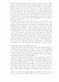 (일본 경제)일본의 기술발전에 대한 이해와 경쟁력 및 최첨단 기술들 및 일본 제품 3페이지
