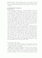 (일본 경제)일본의 기술발전에 대한 이해와 경쟁력 및 최첨단 기술들 및 일본 제품 4페이지