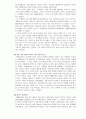(일본 경제)일본의 기술발전에 대한 이해와 경쟁력 및 최첨단 기술들 및 일본 제품 5페이지