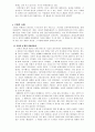 (일본 경제)일본의 기술발전에 대한 이해와 경쟁력 및 최첨단 기술들 및 일본 제품 7페이지