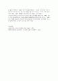 제주 4.3사건의 배경과 의의 및 역사적 재조명 4페이지