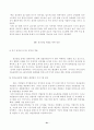 청년실업의 현황과 문제점 및 해결방안 22페이지